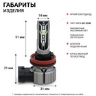 Лампа LED Autoprofi, H11, 12V / 15W, 6000K, 4000 Lm, в наборе 2 шт. - Фото 2