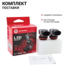 Лампа LED Autoprofi, H11, 12V / 15W, 6000K, 4000 Lm, в наборе 2 шт. - Фото 8