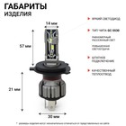 Лампа LED Autoprofi, H4, 12V / 15W, 6000K, 4000 Lm, в наборе 2 шт. - Фото 2