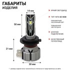 Лампа LED Autoprofi, H7, 12V / 15W, 6000K, 4000Lm, в наборе 2 шт - Фото 2