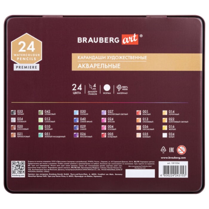 Карандаши акварельные BRAUBERG ART PREMIERE 24 цвета, грифель 4 мм, в металлической коробке
