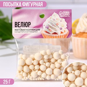 Посыпка кондитерская матовая мягкая: белая, 25 г.