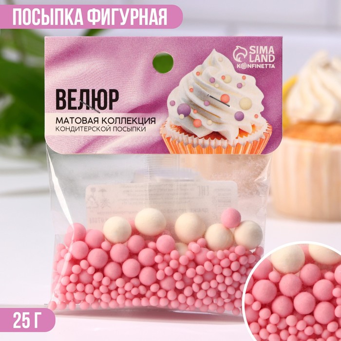 KONFINETTA Кондитерская посыпка «Розовая» матовая, 25 г. (9776758 ...
