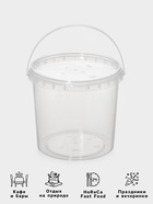 Ведро одноразовое с крышкой, пластик, 2 л, d=17.3 см, пищевое, прозрачное - Фото 2