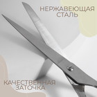 Ножницы закройные, 8", 20,3 см, МИКС, цвет серебряный - Фото 2