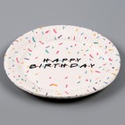Тарелка одноразовая бумажная «HAPPY BIRTHDAY», 18 см, набор 6 шт. - фото 22403656 Тарелка одноразовая бумажная «HAPPY BIRTHDAY», 18 см, набор 6 шт. - фото 22403656