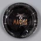Тарелка одноразовая бумажная "МАФИЯ" 18 см, набор 6 штук - фото 24200887