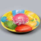 Тарелка одноразовая бумажная "С днем рождения воздушные шары" 18 см, набор 6 штук - Фото 2
