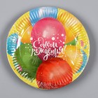 Тарелка одноразовая бумажная "С днем рождения воздушные шары" 18 см, набор 6 штук - Фото 5