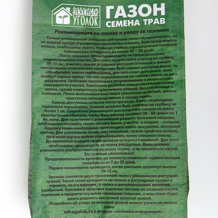 Газонная травосмесь "Экспресс" Зеленый уголок, 2 кг