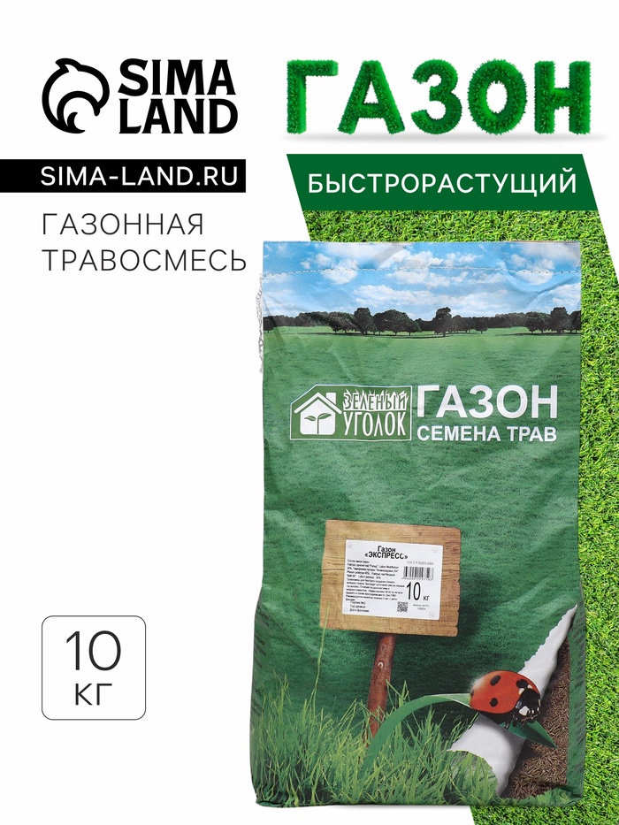 Газонная травосмесь «Экспресс» Зеленый уголок, 10 кг - Фото 1
