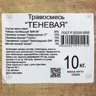Газонная травосмесь " Теневая" Зеленый уголок, 10 кг - фото 24598074