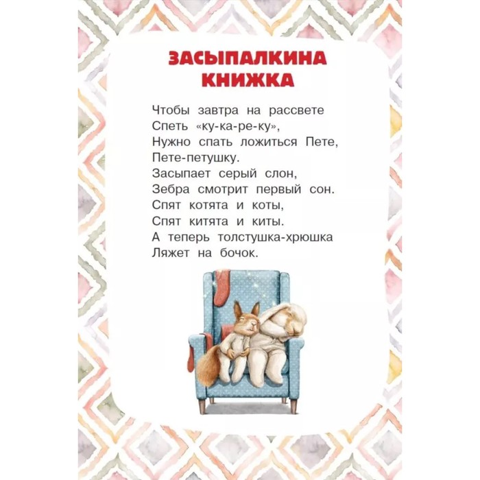 Ответы мебель-дома.рф: Кто знает сказку о Пете, толстом ребенке и о Симе, который тонкий?