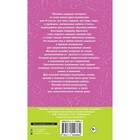 Пособие «Полный курс математики. Все типы заданий, все виды задач, примеров, уравнений», 4 класс, 320 стр. - Фото 2