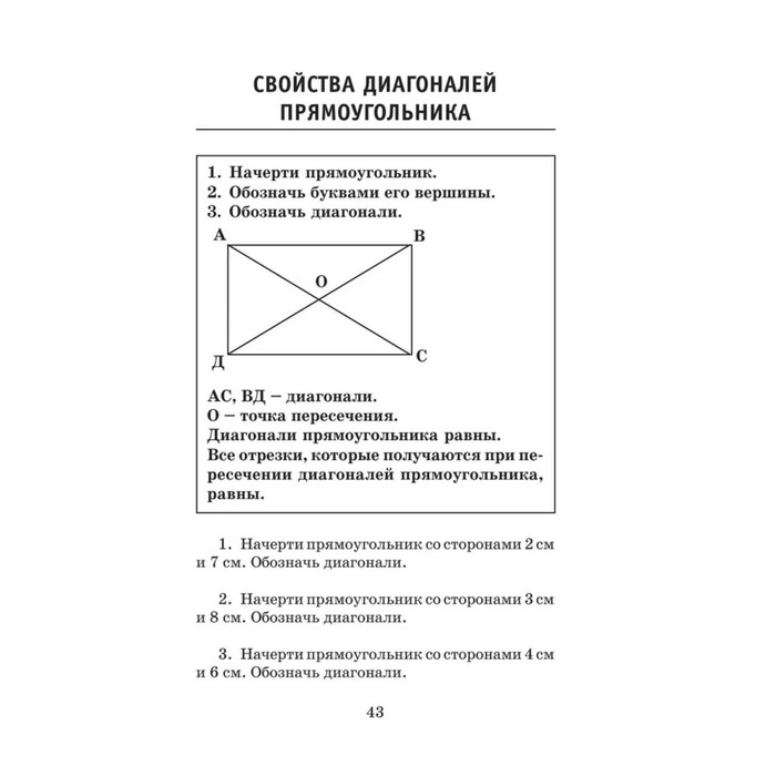 Полный курс математики. 4 класс. Все типы заданий, все виды задач, примеров, уравнений.