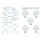 Тренажер по математике. 4 класс - фото 39564797