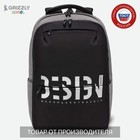 Рюкзак молодёжный 43 х 29 х 15 см, Grizzly, эргономичная спинка, отделение для ноутбука, чёрный/серый - фото 299998656
