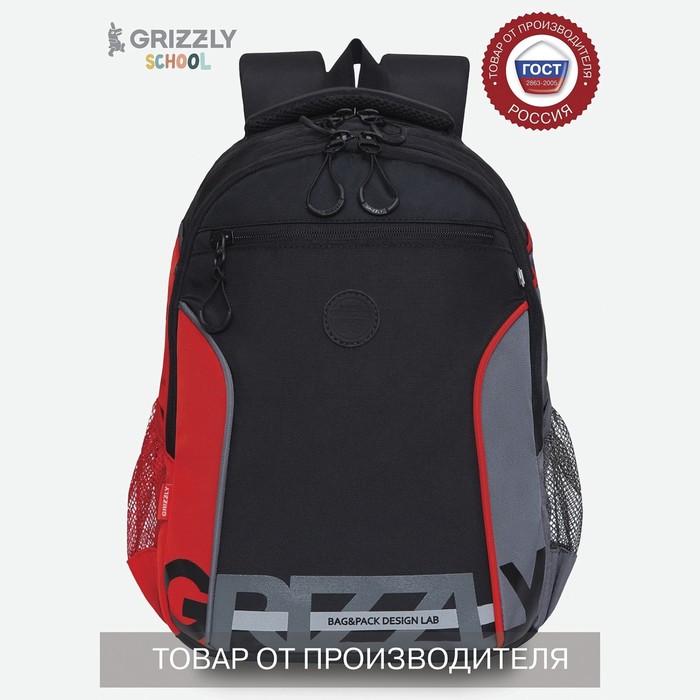 Рюкзак школьный 40 х 27 х 16 см, Grizzly, эргономичная спинка, отделение для ноутбука, чёрный/красный - Фото 1