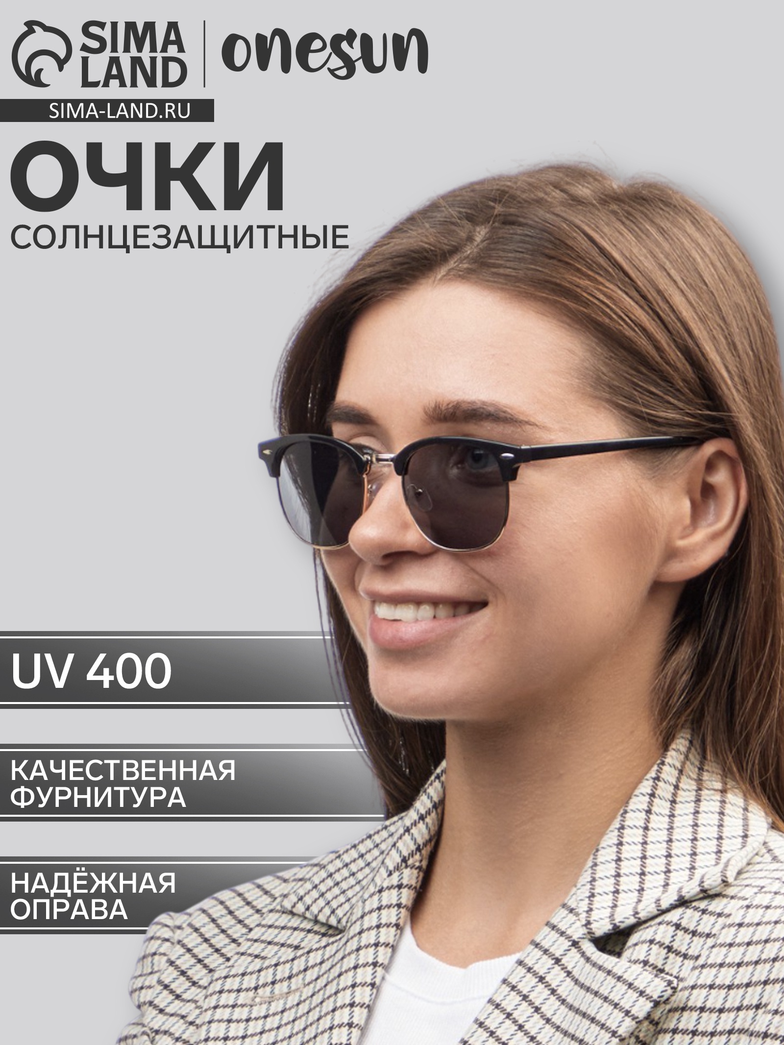 Очки солнцезащитные "OneSun", uv 400, дужка 14 см, ширина 14.3 см ...