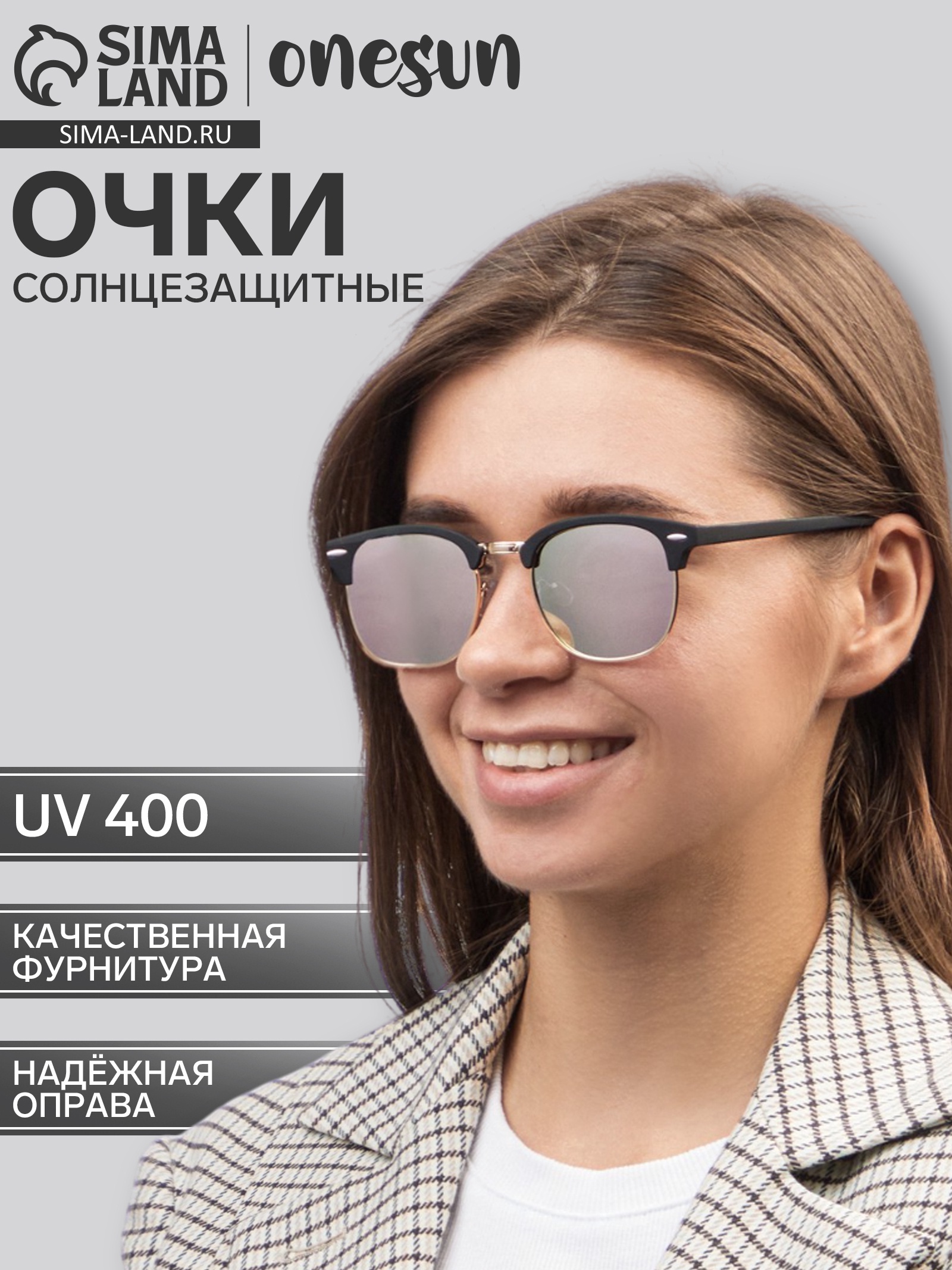 Очки солнцезащитные "OneSun", uv 400, дужка 14 см, ширина 14.3 см ...