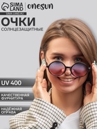 Очки солнцезащитные OneSun, uv 400, дужка 13.8 см, ширина 13 см, линза 5×5 см, флекс - фото 35004791