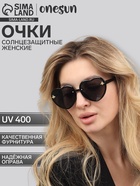 Очки солнцезащитные OneSun, uv 400, дужка 14 см, ширина 14 см, линза 5×6 см - фото 35004801