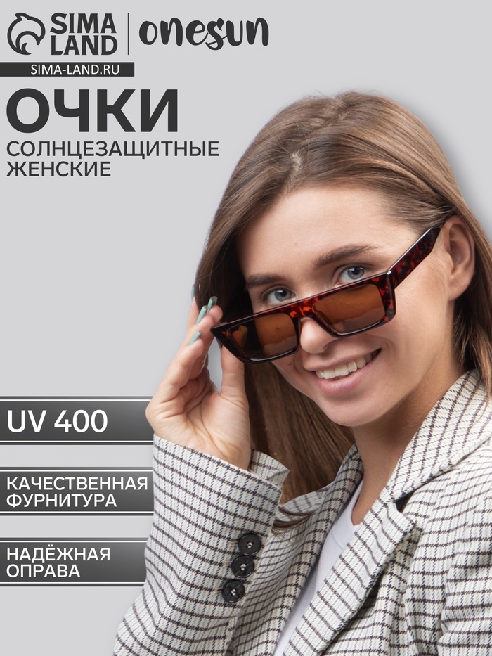 Очки солнцезащитные женские «OneSun. Леопардовый принт», uv 400, дужка 14.5 см, ширина 15 см, линза 3.2×5.2 см - Фото 1