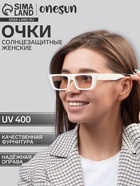 Очки солнцезащитные женские «OneSun. Прямоугольные», uv 400, линза 3.2×5.2 см, белый - Фото 1