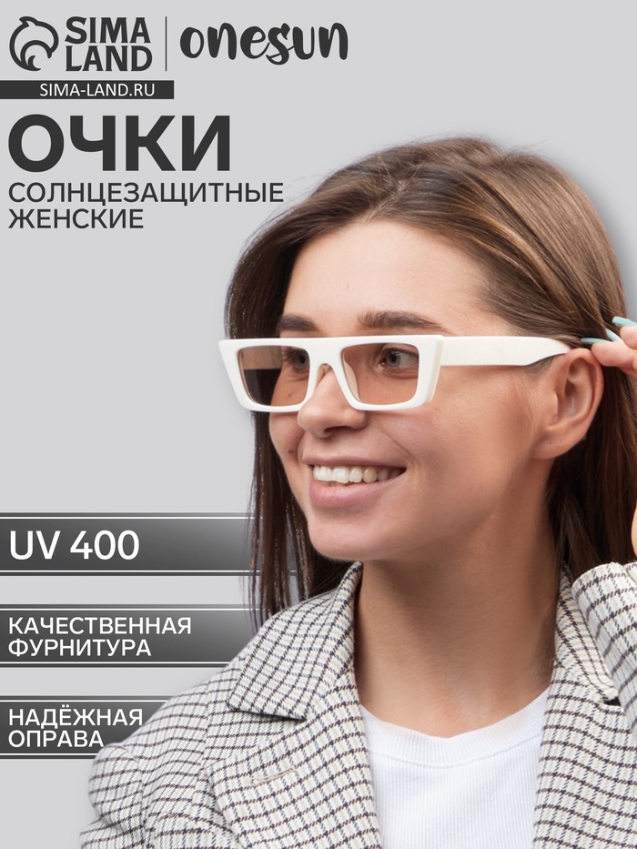 Очки солнцезащитные женские «OneSun. Прямоугольные», uv 400, линза 3.2×5.2 см, белый - Фото 1