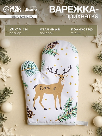 Варежка «Доляна. Олени», 26×16 см, 100% п/э