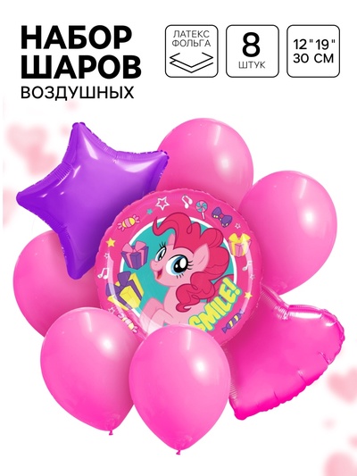 Воздушные шары «Пинки Пай», фольга, латекс, набор из 8 шт., My little pony