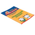 Диагностическая раскраска: эмоциональный интеллект - фото 24292245