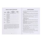 Диагностическая раскраска: эмоциональный интеллект - фото 24292246