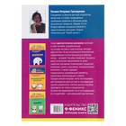 Диагностическая раскраска: мышление: методическое пособие для педагогов и родителей - фото 10894102