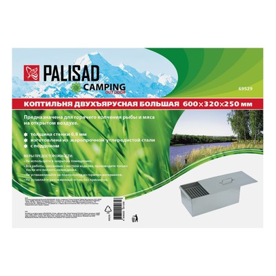 Коптильня двухъярусная большая Palisad Camping, 600х320х250 мм, 0.8 мм, с поддоном