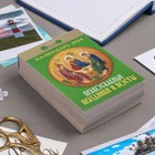 Календарь отрывной "Православные праздники и посты" 2024 год, 7,7х11,4 см - Фото 2