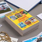 Календарь отрывной "Общий" 2024 год, 7,7х11,4 см - фото 24353554