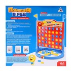 Настольная игра-стратегия на логику «Пятнашки в ряд», уценка - Фото 2