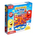 Настольная игра-стратегия на логику «Пятнашки в ряд», уценка - Фото 3