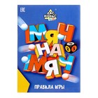УЦЕНКА Настольная игра «Мяч на мяч» - Фото 12