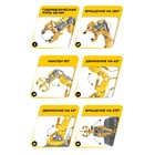 УЦЕНКА Конструктор 3в1 «Гидравлический манипулятор», 220 деталей 9875025