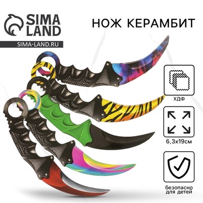 Деревянное оружие, детское сувенирное «Керамбит 1», МИКС, 6.3×19 см