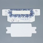 Коробочка для макарун «Чудесного нового года» 18 х 5.5 х 5.5 см (комплект 5 шт) - фото 22404907