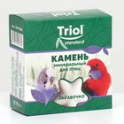 Камень минеральный Triol Standard «Звездочка» для птиц 9823773 - фото 10692090