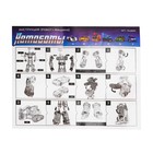 УЦЕНКА Робот «Мегаробот», собирается из 6 машин - Фото 9