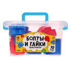 Уценка (трещины на контейнере) Конструктор «Болты и гайки», в контейнере, 10 болтов и гаек, МИКС - Фото 5