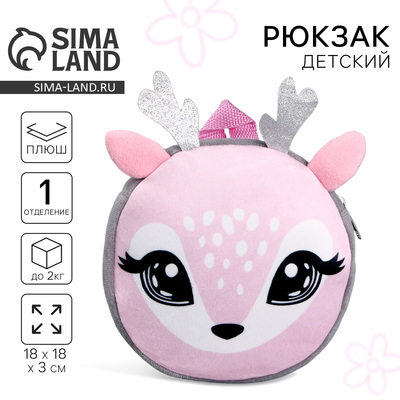 Рюкзак детский плюшевый, круглый «Оленёнок», 18×18 см