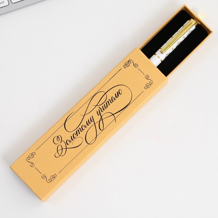 Ручка в подарочном футляре «Золотому учителю», металл, синяя паста, пишущий узел 1.0 мм - фото 1907782871