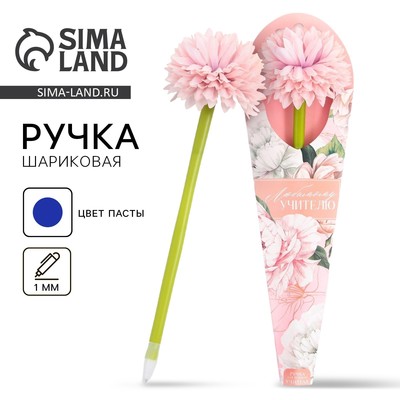 Ручка шариковая, синяя паста, 1 мм, пластик, в подарочной упаковке «Любимому учителю»
