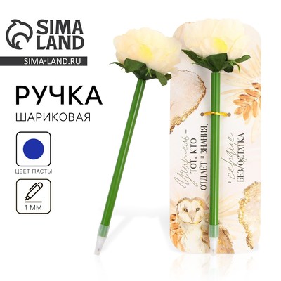 Ручка шариковая, синяя паста, 1 мм, пластик, в подарочной упаковке «Спасибо за ваш труд!»